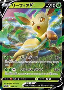 Leafeon V - 268/S-P (268/S-P) [S-P: Sword & Shield Promos]