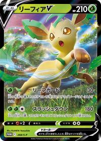 Leafeon V - 268/S-P (268/S-P) [S-P: Sword & Shield Promos]