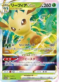 Leafeon VSTAR - 269/S-P (269/S-P) [S-P: Sword & Shield Promos]