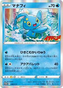 Manaphy - 286/S-P (286/S-P) [S-P: Sword & Shield Promos]