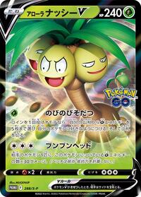 Alolan Exeggutor V - 288/S-P (288/S-P) [S-P: Sword & Shield Promos]