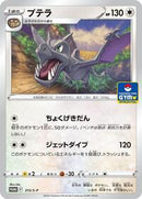 Aerodactyl - 315/S-P (315/S-P) [S-P: Sword & Shield Promos]