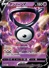 Unown V - 320/S-P (320/S-P) [S-P: Sword & Shield Promos]