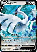 Lugia V - 322/S-P (322/S-P) [S-P: Sword & Shield Promos]