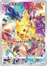 Pikachu - 323/S-P (323/S-P) [S-P: Sword & Shield Promos]