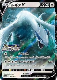 Lugia V - 324/S-P (324/S-P) [S-P: Sword & Shield Promos]