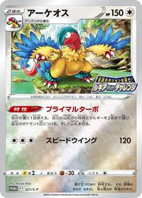 Archeops - 327/S-P (327/S-P) [S-P: Sword & Shield Promos]