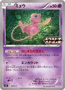 Mew - 343/S-P (343/S-P) [S-P: Sword & Shield Promos]