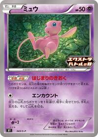 Mew - 343/S-P (343/S-P) [S-P: Sword & Shield Promos]