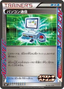 Computer Search - 350/S-P (350/S-P) [S-P: Sword & Shield Promos]