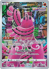 Oricorio - S-P (S-P) [S-P: Sword & Shield Promos]