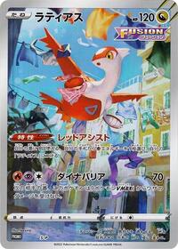 Latias - S-P (S-P) [S-P: Sword & Shield Promos]