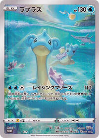 Lapras - S-P (S-P) [S-P: Sword & Shield Promos]