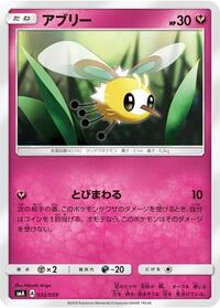 Cutiefly (032/059) [smA: Sun & Moon Starter Set]