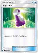 Potion (039/059) [smA: Sun & Moon Starter Set]