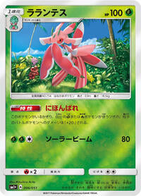 Lurantis (006/051) [sm1+: Enhanced Expansion Pack Sun & Moon]