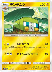 Charjabug (020/051) [sm1+: Enhanced Expansion Pack Sun & Moon]