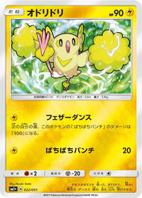 Oricorio - 022/051 (022/051) [sm1+: Enhanced Expansion Pack Sun & Moon]