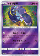 Oricorio - 024/051 (024/051) [sm1+: Enhanced Expansion Pack Sun & Moon]