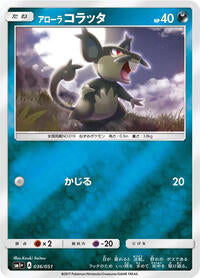 Alolan Rattata (036/051) [sm1+: Enhanced Expansion Pack Sun & Moon]