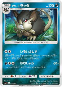 Alolan Raticate (037/051) [sm1+: Enhanced Expansion Pack Sun & Moon]