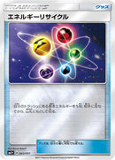 Energy Recycler (043/051) [sm1+: Enhanced Expansion Pack Sun & Moon]