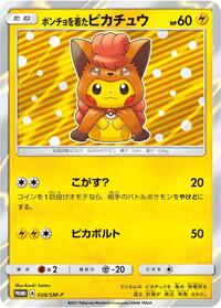 Poncho-wearing Pikachu - 038/SM-P (038/SM-P) [SM-P: Sun & Moon Promos]