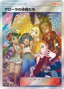 Friends in Alola - 401/SM-P (401/SM-P) [SM-P: Sun & Moon Promos]