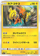Tapu Koko (009/021) [smC: Tapu Bulu-GX Enhanced Starter Set]