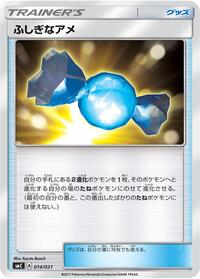 Rare Candy (014/021) [smC: Tapu Bulu-GX Enhanced Starter Set]