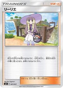 Lillie (021/021) [smC: Tapu Bulu-GX Enhanced Starter Set]