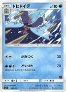 Toxapex (003/026) [smD: Ash vs Team Rocket Deck Kit]
