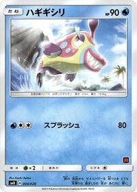 Bruxish (004/026) [smD: Ash vs Team Rocket Deck Kit]