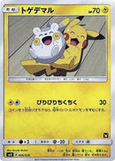 Togedemaru (006/026) [smD: Ash vs Team Rocket Deck Kit]