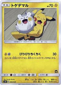Togedemaru (006/026) [smD: Ash vs Team Rocket Deck Kit]