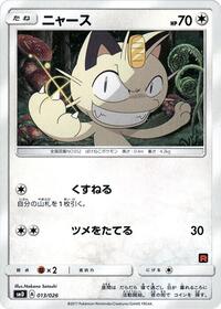 Meowth (013/026) [smD: Ash vs Team Rocket Deck Kit]