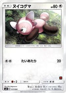 Stufful (017/026) [smD: Ash vs Team Rocket Deck Kit]