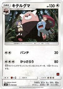 Bewear (018/026) [smD: Ash vs Team Rocket Deck Kit]