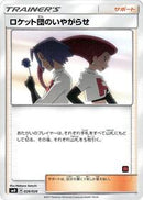 Team Rocket's Harassment (026/026) [smD: Ash vs Team Rocket Deck Kit]