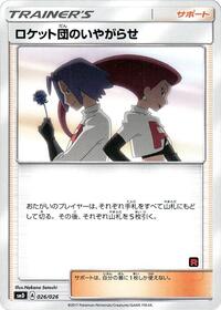 Team Rocket's Harassment (026/026) [smD: Ash vs Team Rocket Deck Kit]