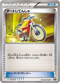 Acro Bike (110/171) [SM: The Best of XY]