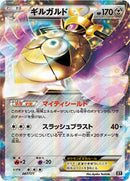 Aegislash EX - 087/171 (087/171) [SM: The Best of XY]