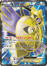 Aegislash EX - 179/171 (179/171) [SM: The Best of XY]