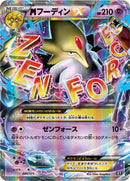 M Alakazam EX (041/171) [SM: The Best of XY]