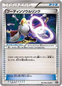 Alakazam Spirit Link (132/171) [SM: The Best of XY]