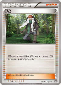 AZ (138/171) [SM: The Best of XY]