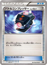 Battle Compressor (114/171) [SM: The Best of XY]