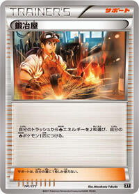 Blacksmith - 141/171 (141/171) [SM: The Best of XY]