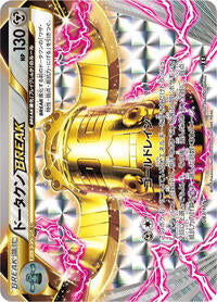 Bronzong BREAK (083/171) [SM: The Best of XY]