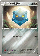 Bronzor (081/171) [SM: The Best of XY]